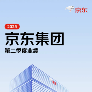 京东发布2025年Q2营收