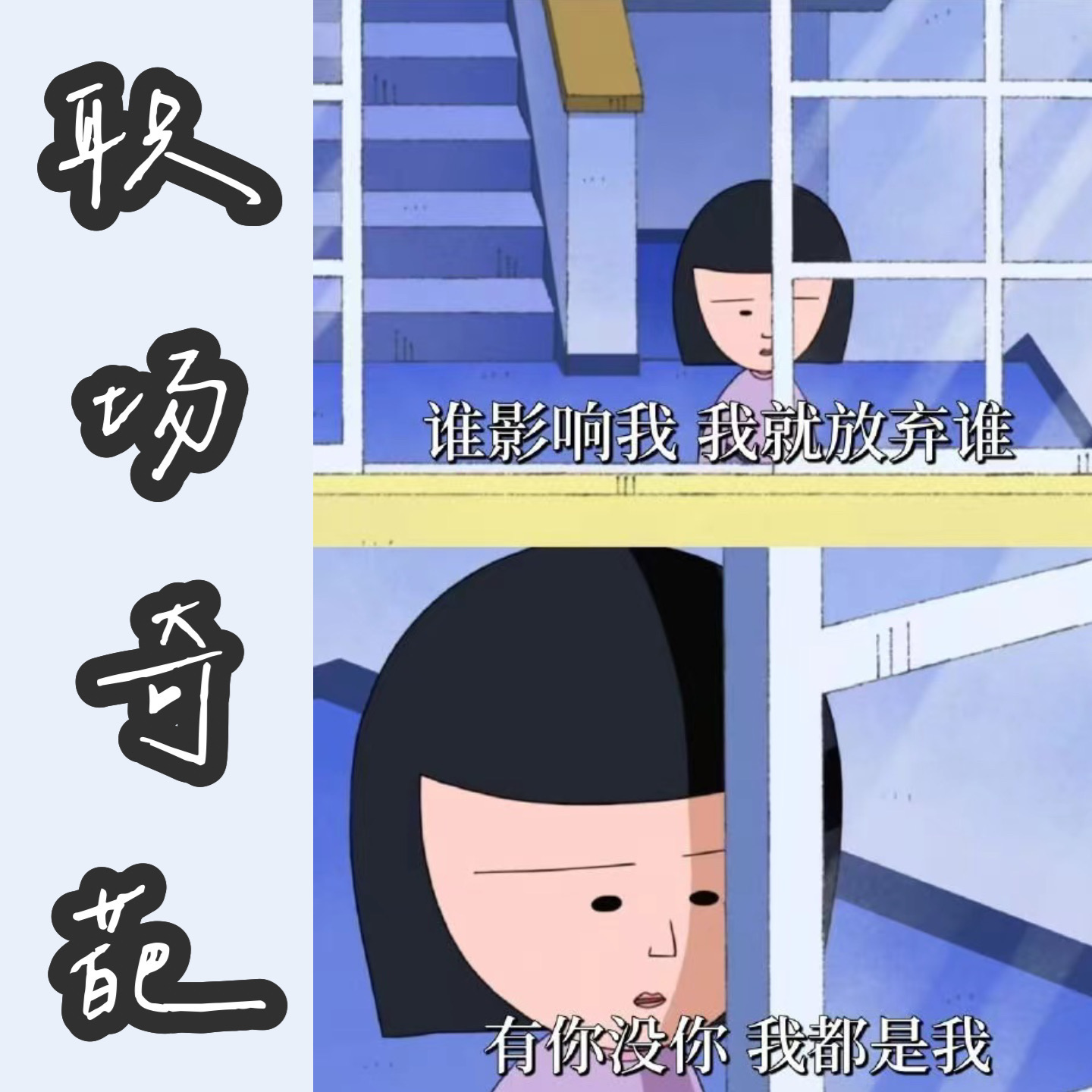Vol.19: 遇到这些“职场奇葩”，我们到底来工作还是渡劫的？！ episode artwork