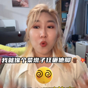 我踩了他的脚,也踩碎了他的回避型防线