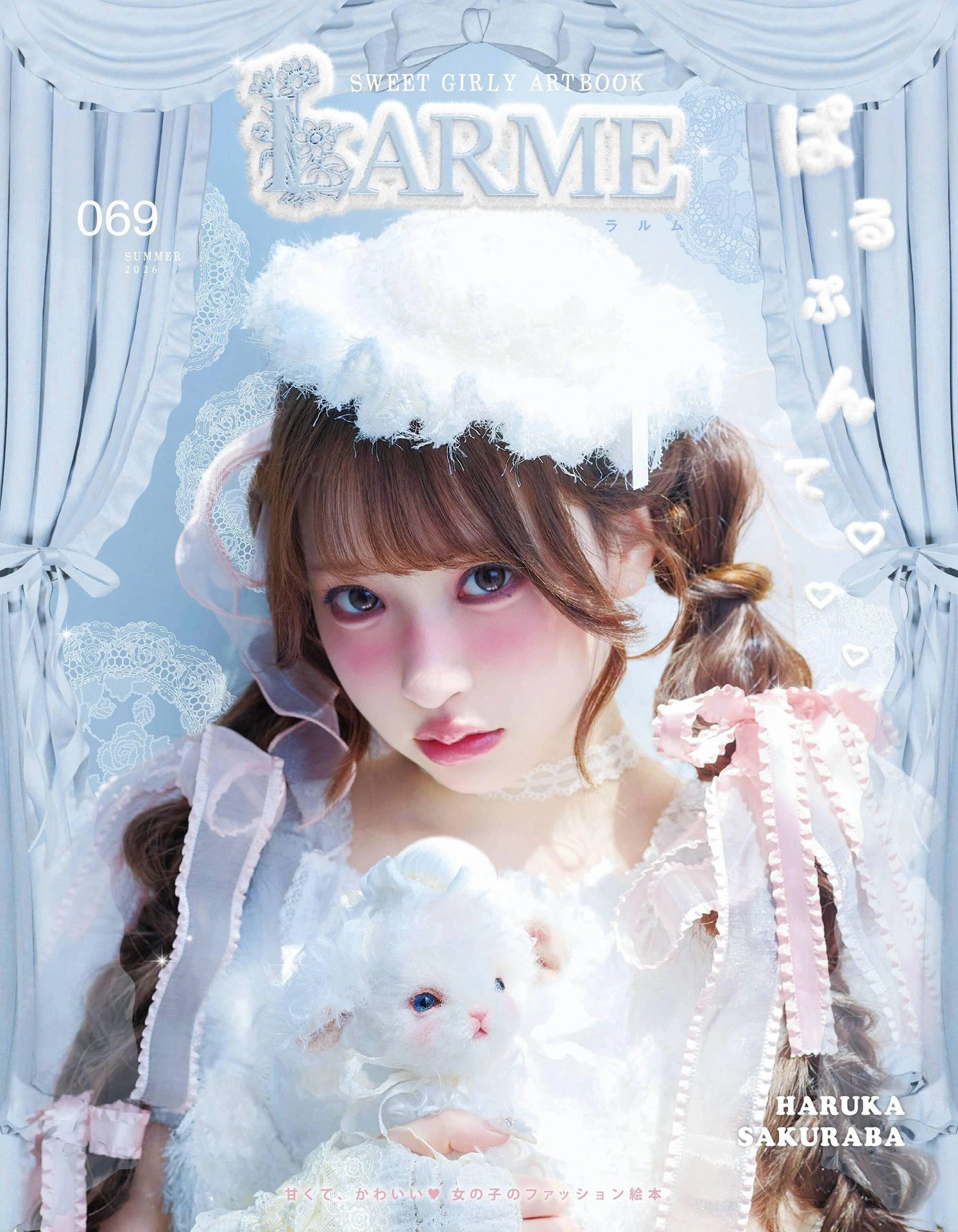 LARME 2026全年1-12月共4期