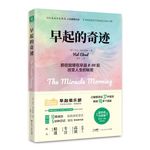 早起俱乐部