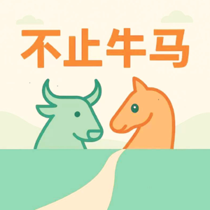 02. AI变革下怕被落下？硅谷达人教你“一人一军队”的打法