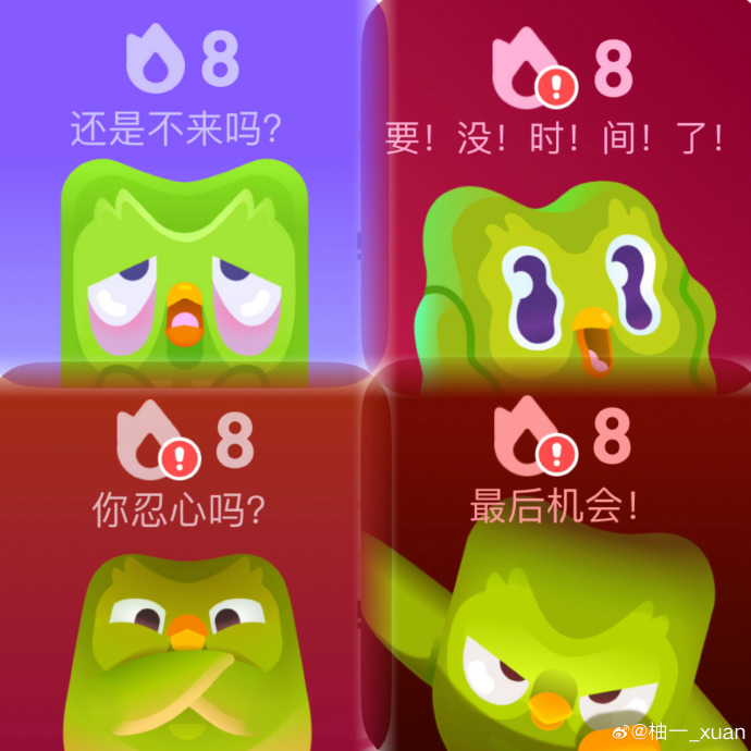 免费学习的代价？聊一聊多邻国“套路”背后的数十亿美元逻辑 episode artwork