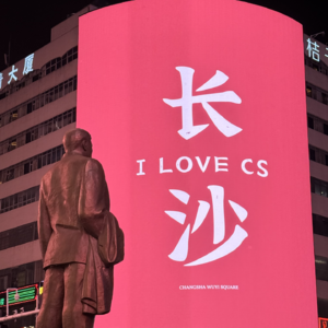 VOL042：年前出行因缘际会接力长沙，主包亲子旅游重点大不同