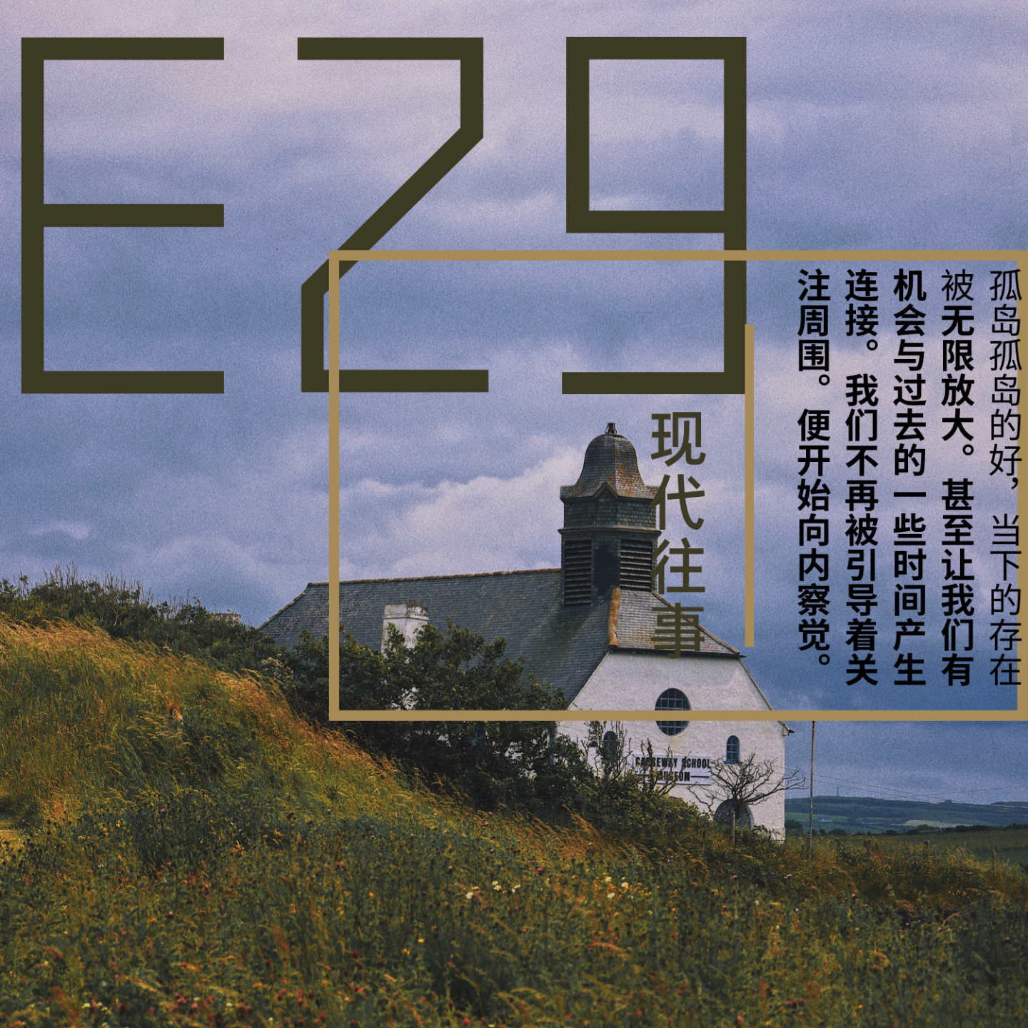 📸️25: “总有阴性人员是一座孤岛” episode artwork