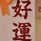 甜甜111111