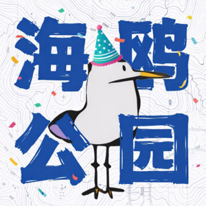 【一周年番外】这一年,有些话想单独说说