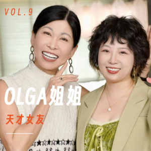 9.杀死精神内耗，如何在迷茫中突出重围丨对谈携隐Melody