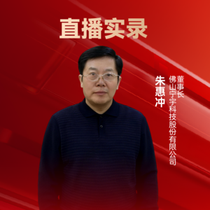 宁宇科技朱惠冲:单晶钨多元稀土复合材料 | 10th CAIEC获奖人专访