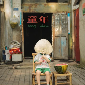 No.14 90年代童年考古实录：致我们没手机的小时候