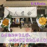8.未走完的归家之路——大连13岁男孩故意杀人案