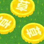 绿化带里能捡到未来