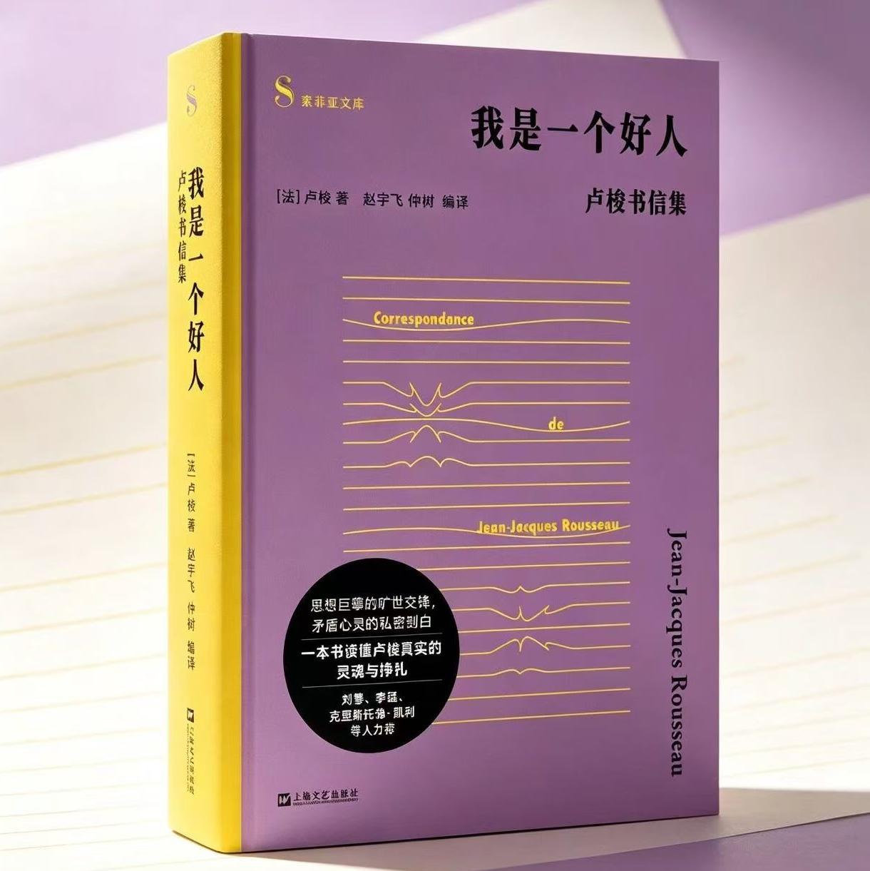 363-卢梭和休谟如何从“好想投入你的怀抱”走向震撼欧洲的世纪大绝交? Episode cover