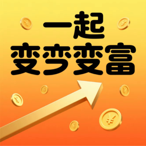 闪光少女斯斯:你赚最多的钱,就是你的人生商业模式