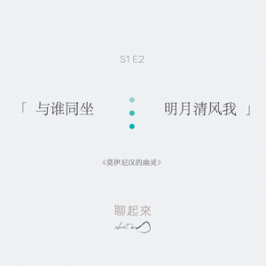 002. 纽约放题：莫伊尼汉的幽灵