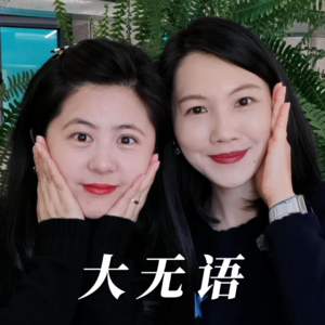 AI引发的情绪崩溃:女性困境与质疑精神