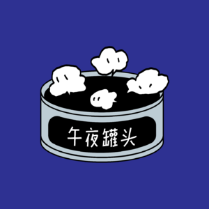 vol.12人的极限到底在哪？我们仍在挑战