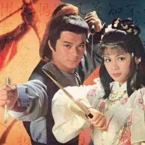 回眸83版《射雕英雄传》