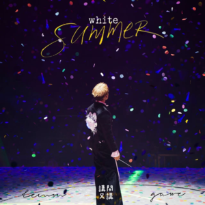 #22 J开又J：请不要继续沉O-O家谦（粤语）