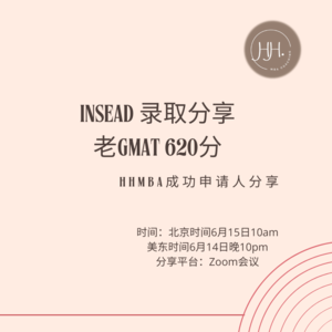 INSEAD录取分享：GMAT620/制造业6年