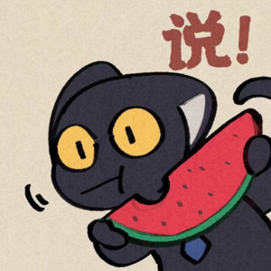 乐子人的饭桌谈资|明德元年二三事