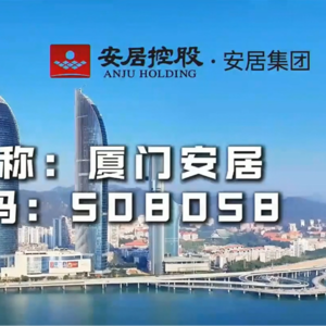 中金厦门安居REIT2024年度业绩说明会丨REITs新视线