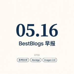 EP58 · AI 思考伙伴 / Abridge 医疗智能层 · Imagen 2.0 · 05.16 早报