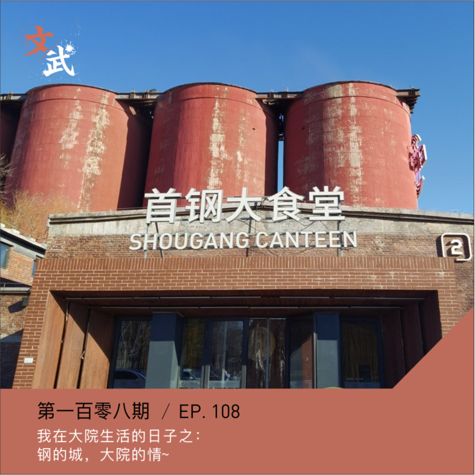 Episode cover