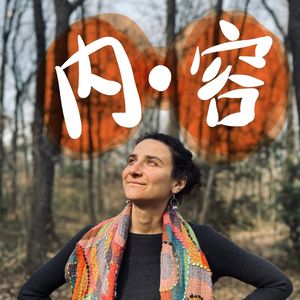 从一段关系的结束，到年收248万：2025，我经历了人生最大的一次蜕变