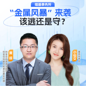 “金属风暴”来袭，有色还能持有吗？