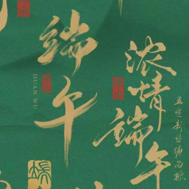 05-端午节开运技巧！来看看你的庚午月流月运势吧~ episode artwork