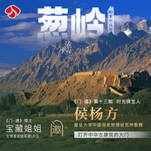 Vol.13「丝绸之路」对不起，你可能误会了“丝绸之路”！