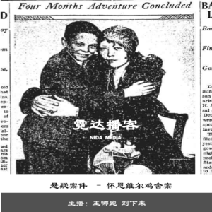 52. 她在等待一个答案：美国怀恩维尔鸡舍案