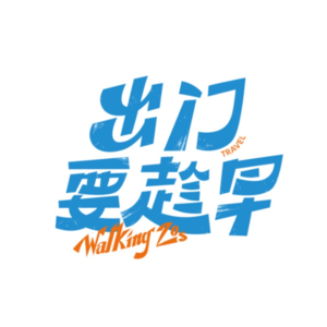 Vol 12. 对话大厂20年女高管：人生有多种解法，生命不该被身份定义！