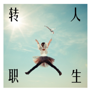 Vol7：台大硕士中年跨界当道士，科学的尽头是玄学吗？