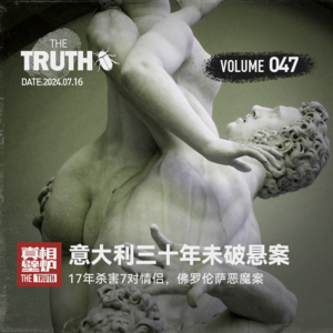 47 意大利三十年未破悬案,17年杀害7对情侣,佛罗伦萨恶魔案