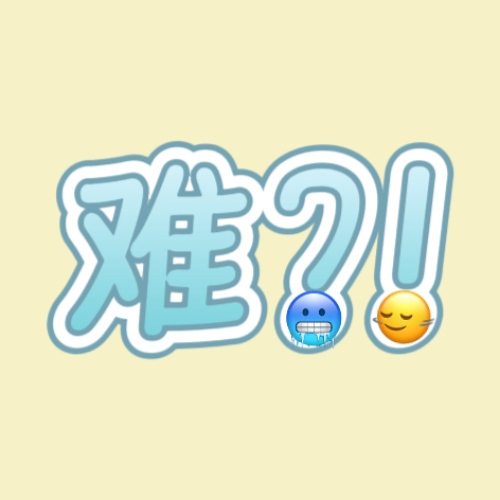 只有我觉得生活越来越难了吗？ episode artwork