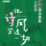 你的人生，到了哪个季节？（互动赠礼）
