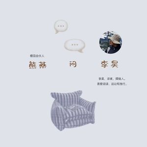 Vol.18 李昊:这就是我的黄金时代