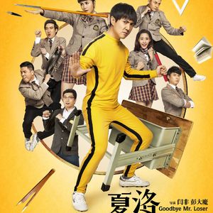 花田FM《偶尔也会想穿越》