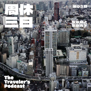 93. 东京向上,东京向下。