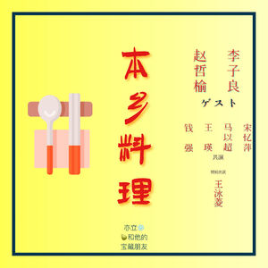 6.07.2 姑苏味道🍓弦外有音