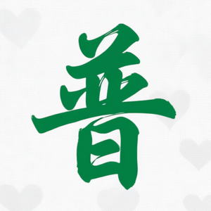 精神分析学派