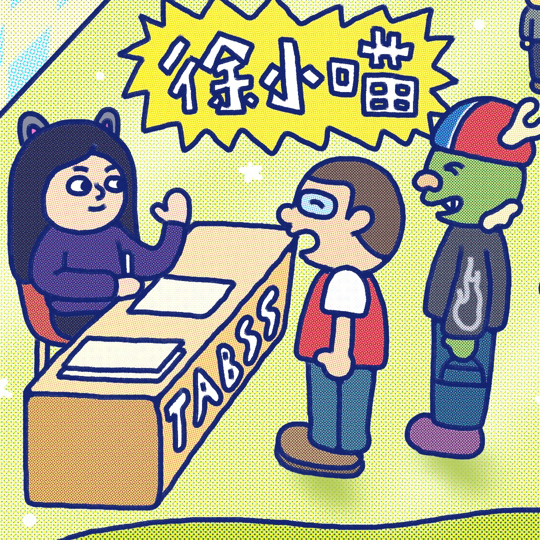 VOL.11 喵娘不是徐小喵，时尚不是名利场 episode artwork