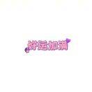 哈_oudU