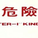 汤某