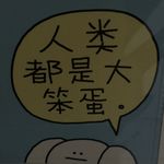 直角的