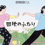 我是关关呀
