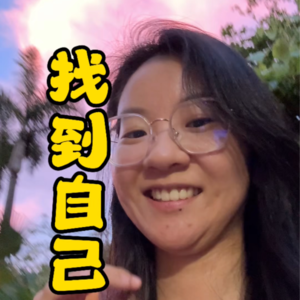 江江+兰婷：内容创作、抑郁与找到自己