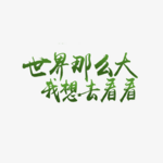 E117:走，去县城过暑假！